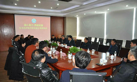 “凝心聚力 跨越發(fā)展”——河套街道召開(kāi)工商聯(lián)年會(huì)